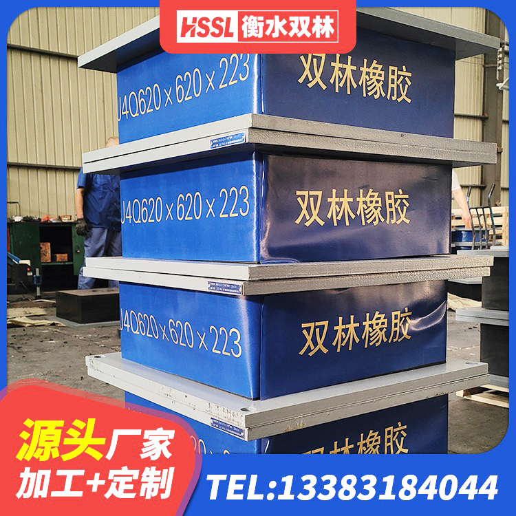 渭南隔振橡胶支座什么价格 渭南LRB1000铅芯支座 渭南铅芯隔震支座价格表 渭南LNR隔震支座什么价格 - 第7张